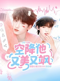 all軒及亂燉：空降他又美又颯