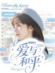 假面骑士：爱与和平