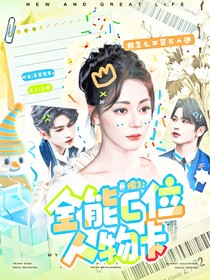 十八歲封面鋪（接單）