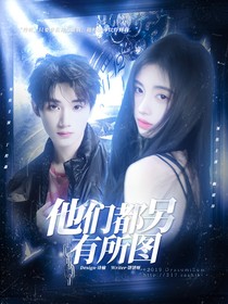 TNT：他们都另有所图