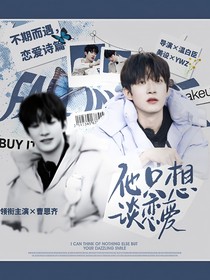 黄子弘凡：爱一场惊虹