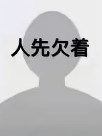 异录所怪谈