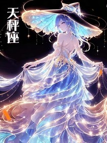 穿书后，御兽们带我躺平