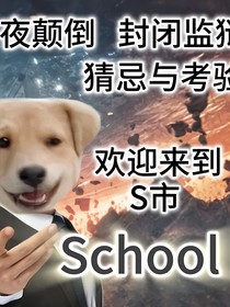 颖的发癫日常