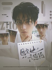開推3：團寵她是貓貓