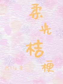 柔光桔梗