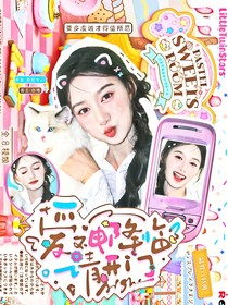 十八歲封面鋪（接單）