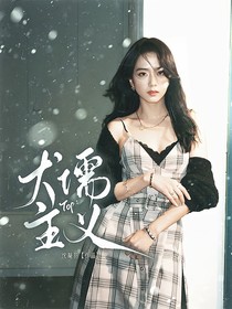TOP：犬儒主义