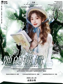 超想親你的鎖骨