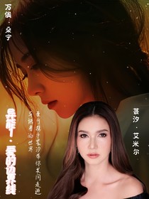 異能1愛的邊界線