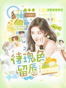 不知冬封面铺（暂不接）