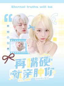 铲妹封面铺（接单）