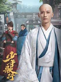 少年歌行：一世安樂
