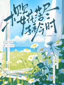 樱花落尽子衿时