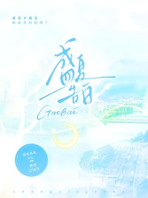 盛夏告白（煜许）