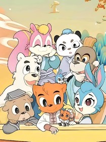 虹勇續(xù)