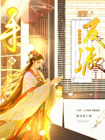 短剧：上帝视角手撕反派