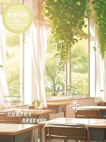 竹馬不想當我哥