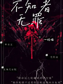 不知者无罪（一枝喵）