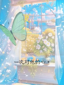一次对他的心动