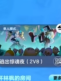 揪出捣蛋鬼介绍版
