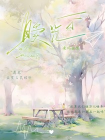 赎终之光
