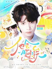 KPL向鱼：他会脸红诶