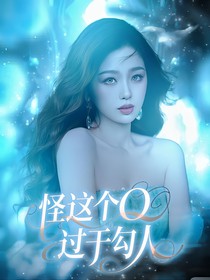 TNT：怪這個(gè)O過于勾人