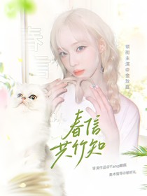 时代峰峻：春信共竹知