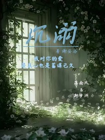 沉溺cn