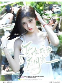 全明星：惡女成為白月光