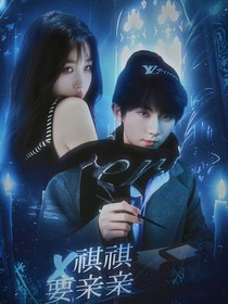 马嘉祺：注定祺全