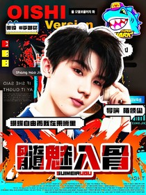 马嘉祺：髓魅入骨