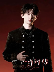 马嘉祺：一听钟情