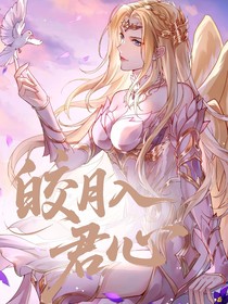 武魂殿：皎月入君心