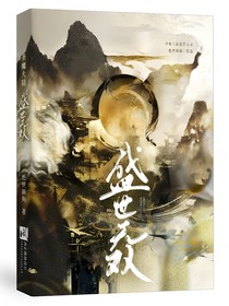 她盛世无双