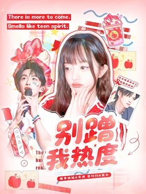院人：别蹭我热度