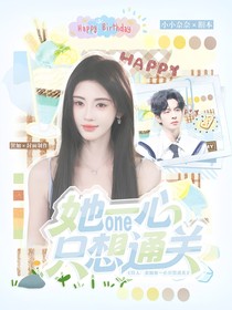 院人：裴姐她一心只想通关