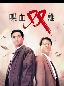 血与肉