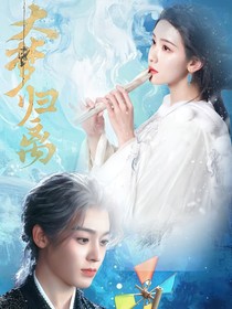 綜影視：吐蕊綺絢的離煙生