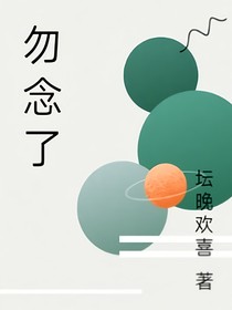 勿念了