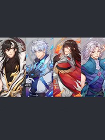 稷下F4同人