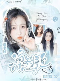 馬嘉祺：凜冬將至