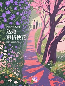 夢(mèng)里開出桔梗花