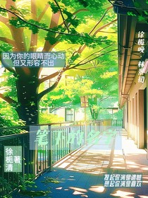 笔下的名字