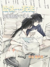 抬头……有光