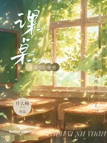 書桌里的秘密