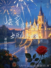 HP：快穿霍格沃茨当反派大小姐