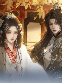 夫人，将军他不爱你啊