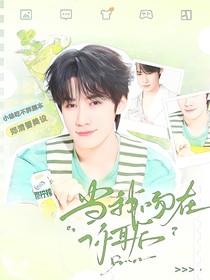 奔跑吧13：當(dāng)我吻在你耳后